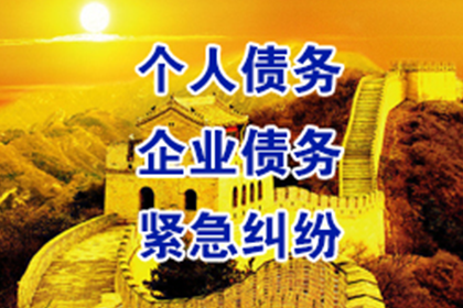 网络途径如何对欠款人提起诉讼