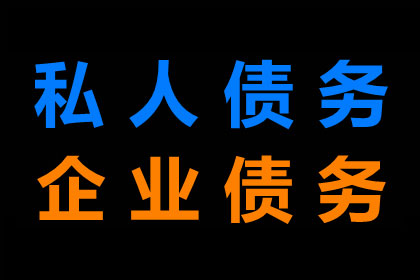 跨地域债务案件受理门槛是多少