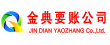 西吉收债公司